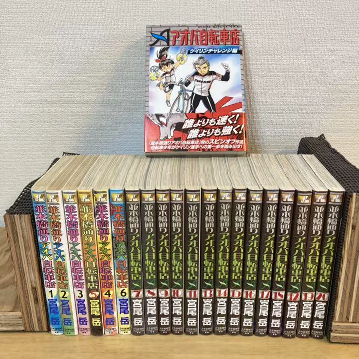 豪華３タイトル アオバ自転車店へようこそ 全巻完結セット ２作品 宮尾岳 現品限り アオバ自転車へようこそ 全巻完結セット 宮尾岳 少年画報社 Skup Ob Ru
