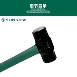 York (Yonk) Fiber Handle Octagonal Hammer Hand Hammer Iron Hammer Safety Hammer Large Iron Hammer 8P512108 Xinjiang
