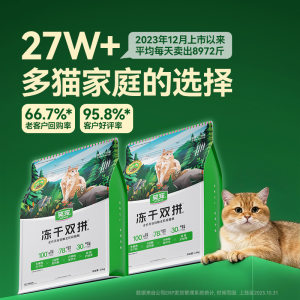 
Laughing Pet freeze-dried double cat food wholesale full price cat staple food for adult cats and kittens general fresh meat grain-free pet cat food