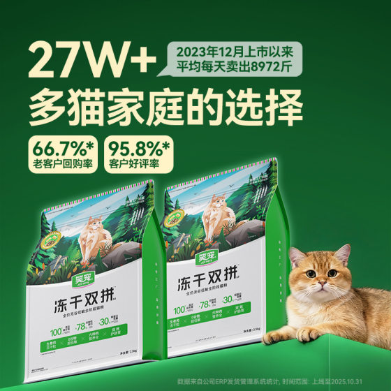 
Laughing Pet freeze-dried double cat food wholesale full price cat staple food for adult cats and kittens general fresh meat grain-free pet cat food