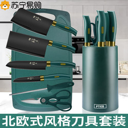 Knife and Cutting Board Two-In-One Chopping Board Knife Kitchen Set Complete Set of Household Vegetable Cutting Knives and Food Preparation Kitchen Utensils 1789