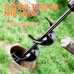 Ground drill hand electric drill bit alloy greenhouse pastoral planter garden drill digging pit hole drilling machine spiral rod soil drilling machine