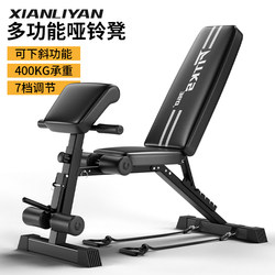 Dumbbell Bench, Multifunctional Sit-Up Exercise Equipment for Home Use, Foldable Sit-Up Board, Bench Press Bench, Fitness Chair, Flying Bird