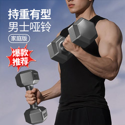 Dumbbells for Men's Fitness Home Equipment, Kettlebells for Women, Arm Muscle Training, Pair of Hexagonal Rubber-Coated Dumbbells Set for Students