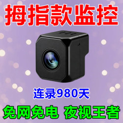 Cat-Eye Surveillance Pore Camera, High-Definition, No Need for Power Plug, No Need for Wifi, Remote Control Via Mobile Phone, Smart Home, Night Vision, Centimeter