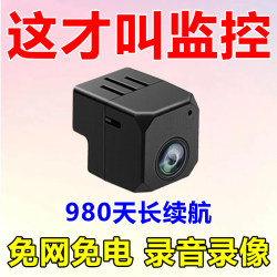 Wireless Plug-In-Free Pore-Monitoring Camera for Home Use, Remote High-Definition Night Vision, No Need for Network Recording or Video Recording