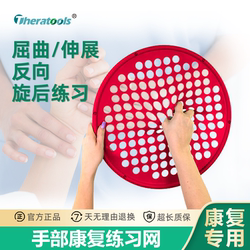 Finger Rehabilitation Training Device for Finger Flexion and Extension, Stroke Recovery, Elastic Band Wrist and Finger Rehabilitation, Grip Strength and Pinching Practice Net