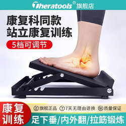 Inclined Board Rehabilitation Equipment for Standing, Hemiplegia Ankle Joint Training Equipment, Foot Drop Leg Stretching Correction Inclined Pedal