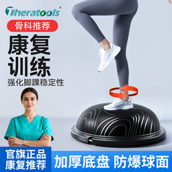 Wave Speed Ball Sports Rehabilitation Balance Exercise Bosu Ball Core Fat Burning Ankle Yoga Fitness Semicircular Balance Ball