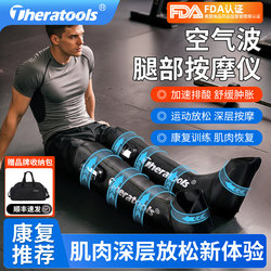 Air Pressure Leg Massager Air Wave Pressure Therapy Recovery Equipment Athletes Full Leg Muscle Air Bag Relaxer