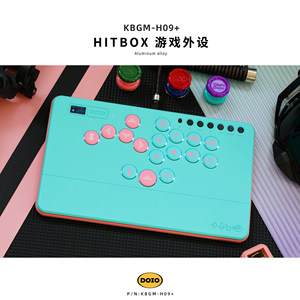 
DOIO mechanical axis HITBOX aluminum alloy upgradeable wireless game keyboard Street Fighter 6 King of Fighters 15 Tekken 8 joystick arcade fighting PS5 switch steam NS2 KBGM-H09+