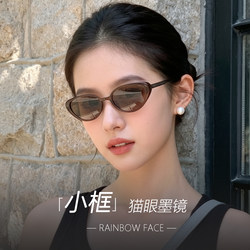 143mm Retro Small Frame Oval Brown Frame Cat-Eye Sunglasses for Women, High-End Anti-Uv Sunglasses, Trendy