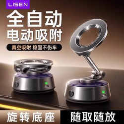 Lisen Suction Fun Electric Vacuum Adsorption Car Phone Holder 2026 New Model Magnetic Car Navigation Suction Cup