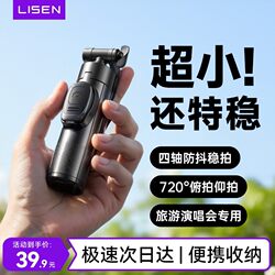 Lisen Mini Selfie Stick 2026 New Tripod Magic Tool Travel Portable Phone Holder 720 Degree Rotation Floor-Standing Handheld Universal Concert Photography Vlog Shooting Bluetooth Dedicated