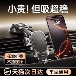 Lisen Car Phone Holder 2026 New Model, Special for Car Navigation, Vacuum Suction Cup Type Car Mount Support