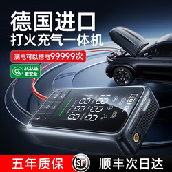 Lisen Car Emergency Jump Starter and Air Pump Combo, Vehicle Battery Emergency Multi-Function Power Bank Device