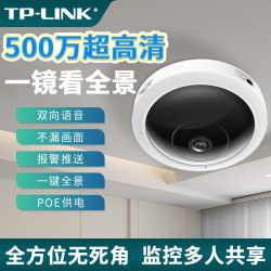 Tp-Link Fisheye Camera Indoor and Outdoor Monitor 360-Degree Panoramic View for Shops 5 Million Pixels Night Vision No Blind Spots Poe Camera Mobile Remote Home Wireless Wifi Network Monitor