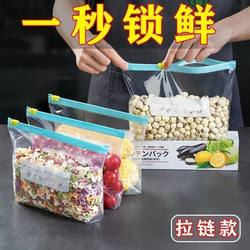Sealed Bag, Food-Grade Fresh-Keeping Bag, Zippered Self-Sealing Bag, Thickened Household Food Multi-Functional Refrigerator Storage Bag