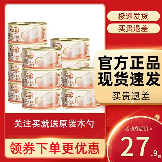 
McFoodie milk cat canned staple food can, adult cat milk cake staple food can, cat fattening nutritional wet food staple food can