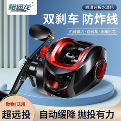 Gedilong Water Drop Reel, All-Metal Long-Distance Casting Anti-Blowout Line Bridge Raft Fishing Reel, Ultra-Light Black Fishing Reel, Micro-Object Lure Fishing Reel