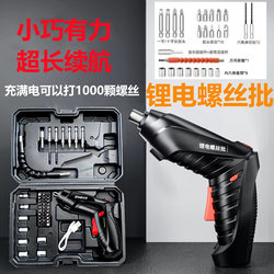 Electric Screwdriver Set 4.2V Rechargeable Multi-Functional Household Small Folding Electric Screwdriver and Drill Tool