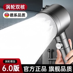 Turbocharged Shower Head Super Powerful Shower Household Bath Faucet Pressurized Large Water Output Shower Head Set