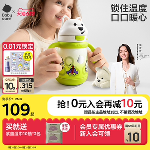 BabyCare Infant Pedestrian Preservation Cup Children Learning Drinking Pharmaceutical Cup Home Baby Water Cup Kindergarten Out kettle
