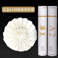 Authentic A2 Badminton Balls, Genuine Indoor Training and Competition Balls, Durable and Stable, Genuine Professional Sports Equipment