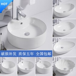 Countertop Washbasin Round Household Ceramic Washbasin Washing Machine Countertop Basin Single Basin Balcony Bathroom Basin