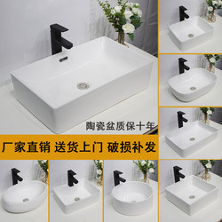 Above-Counter Washbasin Single Basin Balcony Above-Counter Washbasin Bathroom Small Size Ceramic Washbasin Hotel Home Use