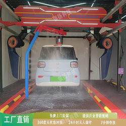 Commercial Fully Automatic Car Washing Machine 24-Hour Unmanned Duty Car Washing Machine Equipment 360-Degree No Dead Corner Cleaning