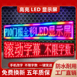 Led Display Advertising Screen Outdoor Waterproof Colorful Storefront Screen Scrolling Text Indoor Scrolling Screen Led Billboard