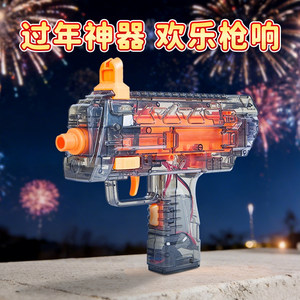 
A gun mp7 that can fire metal toy cannons, reload children's pistols and give children Spring Festival gifts.