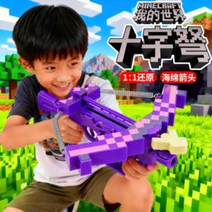 
Minecraft toy bow and arrow slingshot block sword children's toy boy pickaxe glowing mc enchanted bow archery pendant