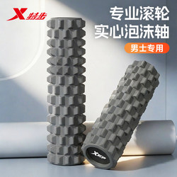 Xtep Foam Roller Muscle Relaxation Professional Roller for Men Fascia Exercise Fitness Solid Roller Wolf Tooth Massage Stick