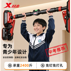 Xtep Door-Mounted Pull-Up Bar for Home Use, Indoor Children's Wall-Mounted Pull-Up Device, No Drilling Required, Adult Family Fitness Equipment