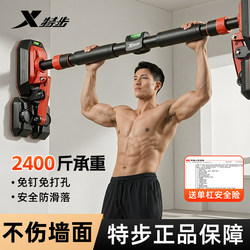 Xtep Pull-Up Bar Indoor Home Use Children's No-Drill Home Fitness Equipment for Door Frame and Wall for Adults