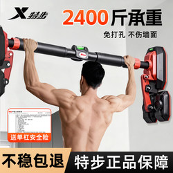 Xtep Indoor Pull-Up Bar for Home Use, No-Drill Installation, Home Stretching Bar, Resistance Pull-Up Bar for Fitness, Door Frame, Wall