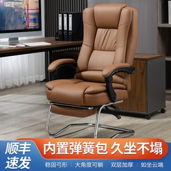 Bow-Shaped Computer Chair, Home Office Chair, Backrest Study Chair, Comfortable for Long Sitting, Dormitory Mahjong Chair, Genuine Leather Executive Chair