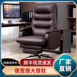Ergonomic Office Chair, Reclining Computer Chair, Home Backrest Study Chair, Gaming Sofa Chair, Leather Executive Chair