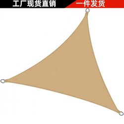 Cross-Border Multi-Size Triangular Sunshade Sail Garden Waterproof and Uv-Resistant Polyester Oxford Cloth Sunshade
