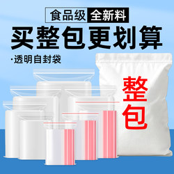 Transparent Self-Sealing Bags, Thickened Plastic Sealing Bags, Wholesale Large and Small Sizes, Food-Specific Pe Packaging Bags, Storage Sealing Bags