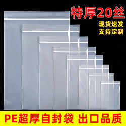 Sealed Bags, Thickened Pe Self-Sealing Bags, Jewelry and Collectibles Storage Bags, Transparent Food-Grade Large and Small Sealing Packaging Bags