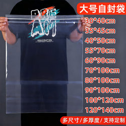 Large Self-Sealing Bag, Thickened, Transparent, Extra-Large Size Plastic Sealing Bag, Food-Grade, Moisture-Proof Storage and Packaging Bag for Quilts