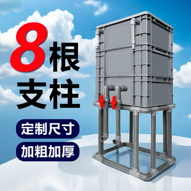 DIY support frame base turnover box fish tank turtle tank fish pond filter bracket custom height upper filter box
