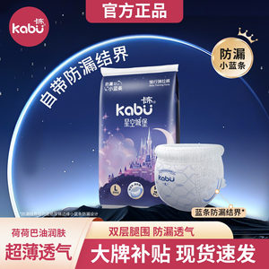 
Kabu Star Castle Pulling Pants Trial Pack Ultra Thin Breathable Diaper Experience Pack Baby Diapers No Wet