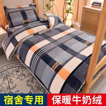 
Simple milk velvet three-piece thickened coral velvet quilt cover