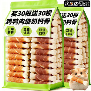 
Hamster snacks, chicken and duck meat wrapped around calcium bones, special edible molar sticks for small pets, flower branches, sugar gliders, guinea pigs' food