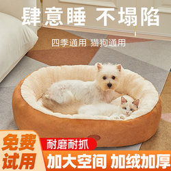 Cat Nest, Winter Warm House, Suitable for All Seasons, Enclosed, Safe Bed, Quilt, Multi-Cat Family Small Pet Supplies