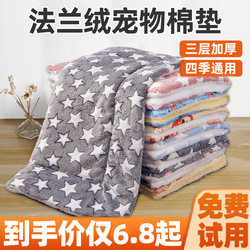 Flannel Pet Cotton Pad, Cat Blanket, Small Quilt, Dog Mat, Winter Warmth, Universal Pet Supplies for All Seasons